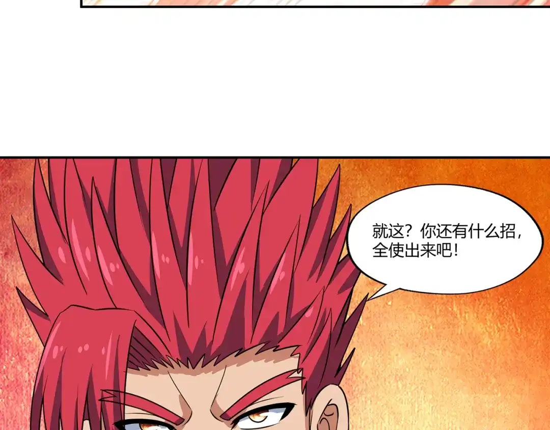 《吞噬领域》第175话 大家都是假客套 第109页