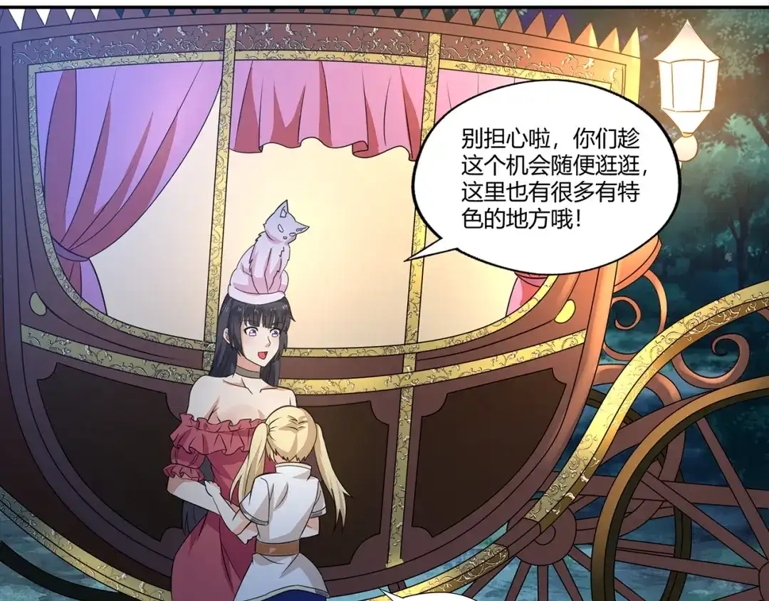 《吞噬领域》第175话 大家都是假客套 第57页