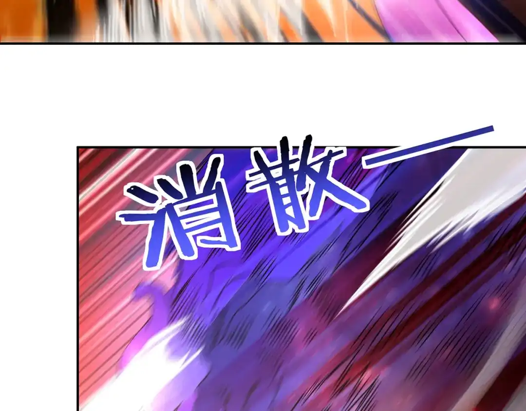 《吞噬领域》第175话 大家都是假客套 第107页