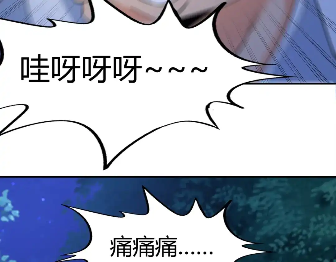 《吞噬领域》第175话 大家都是假客套 第78页