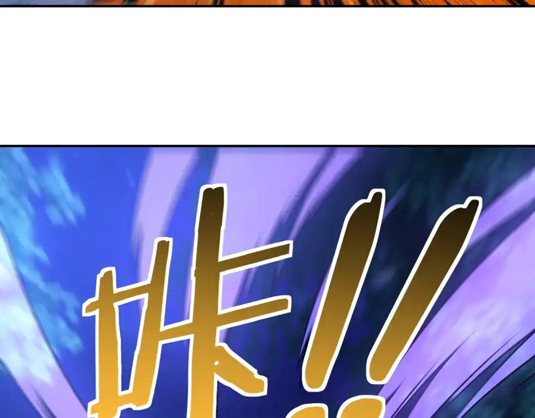 《吞噬领域》第175话 大家都是假客套 第70页