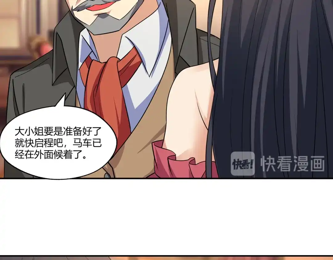 《吞噬领域》第175话 大家都是假客套 第32页