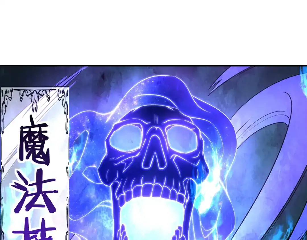 《吞噬领域》第175话 大家都是假客套 第94页