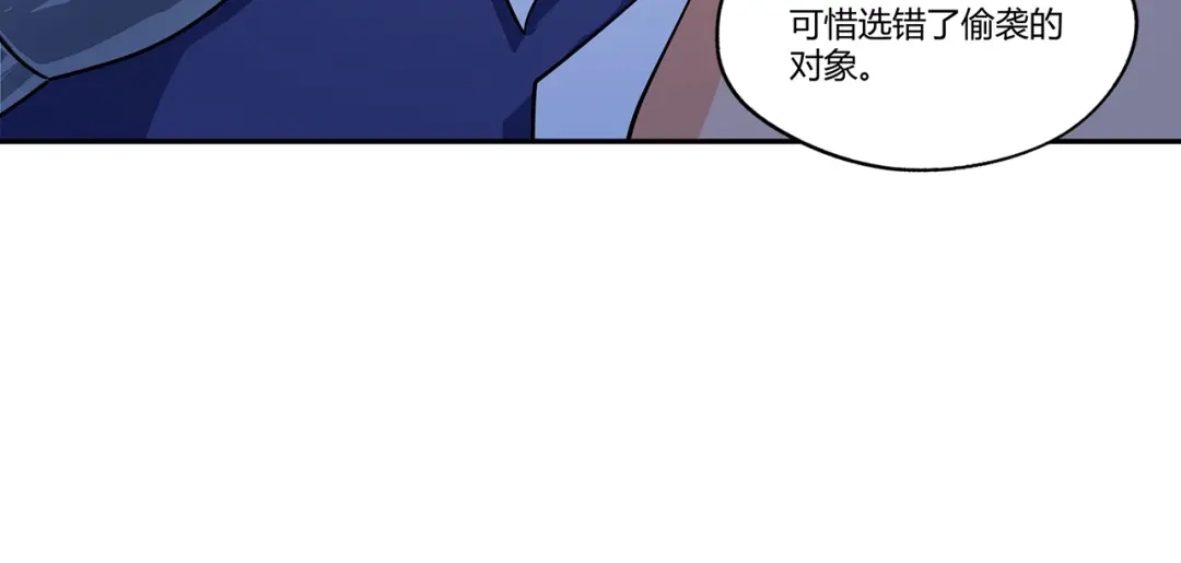 《吞噬领域》第175话 大家都是假客套 第84页