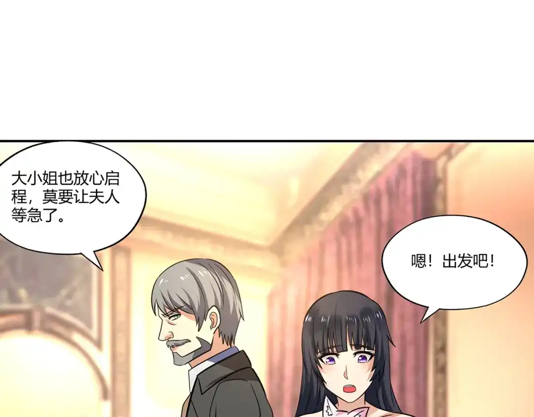 《吞噬领域》第175话 大家都是假客套 第53页