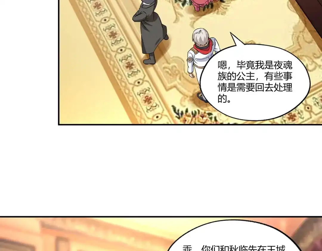《吞噬领域》第175话 大家都是假客套 第36页