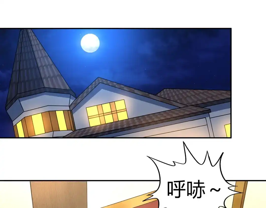 《吞噬领域》第175话 大家都是假客套 第5页