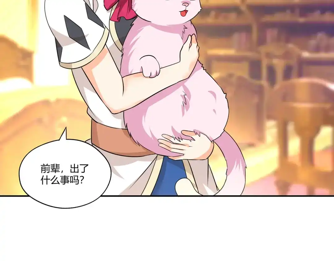 《吞噬领域》第175话 大家都是假客套 第27页
