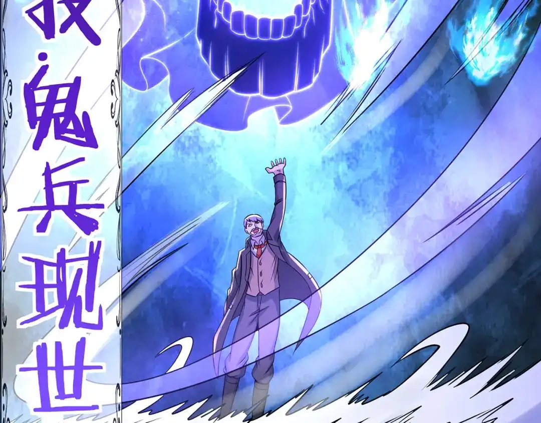 《吞噬领域》第175话 大家都是假客套 第95页
