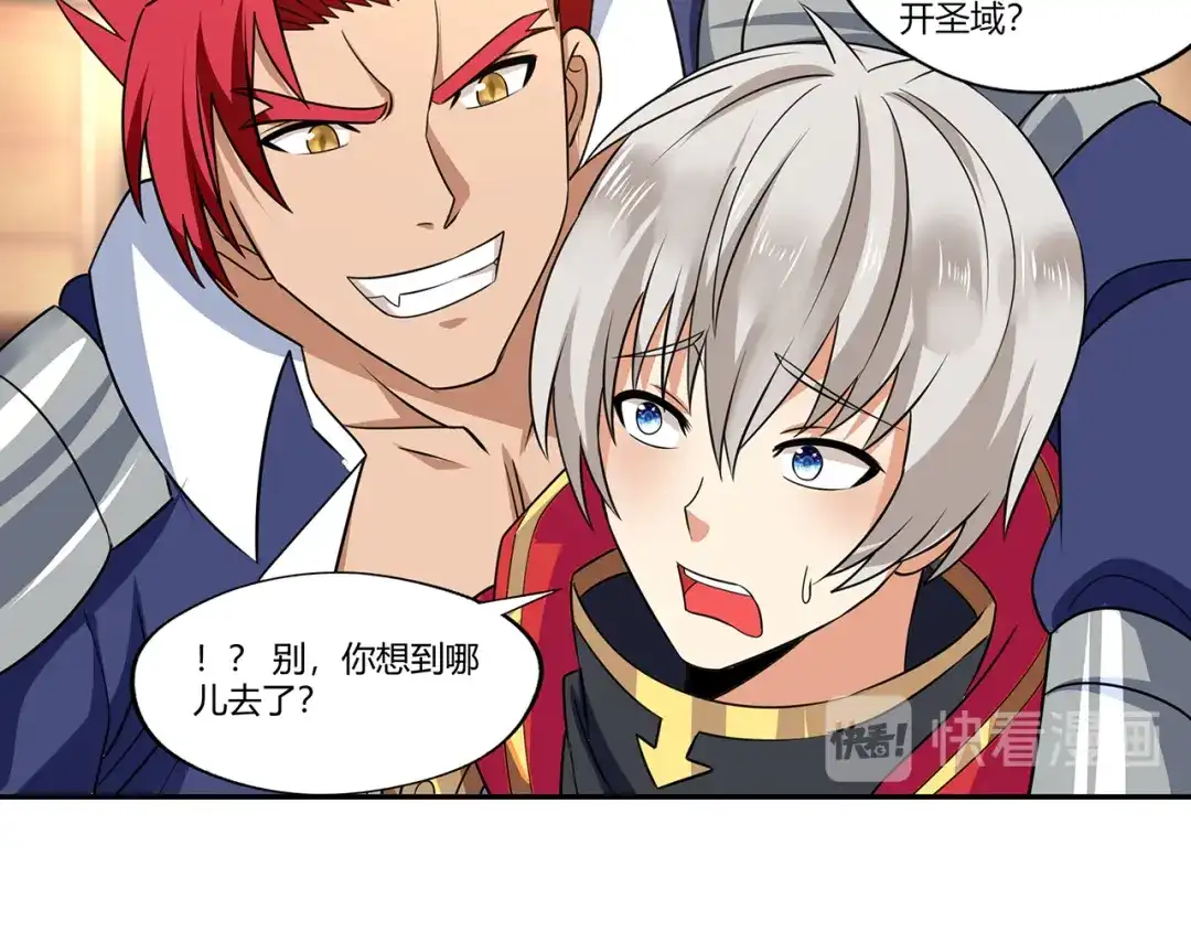 《吞噬领域》第175话 大家都是假客套 第48页