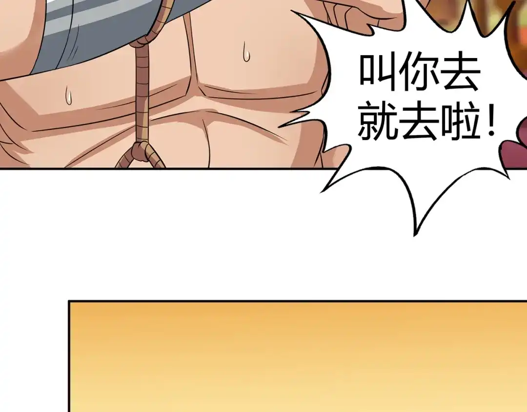 《吞噬领域》第175话 大家都是假客套 第20页