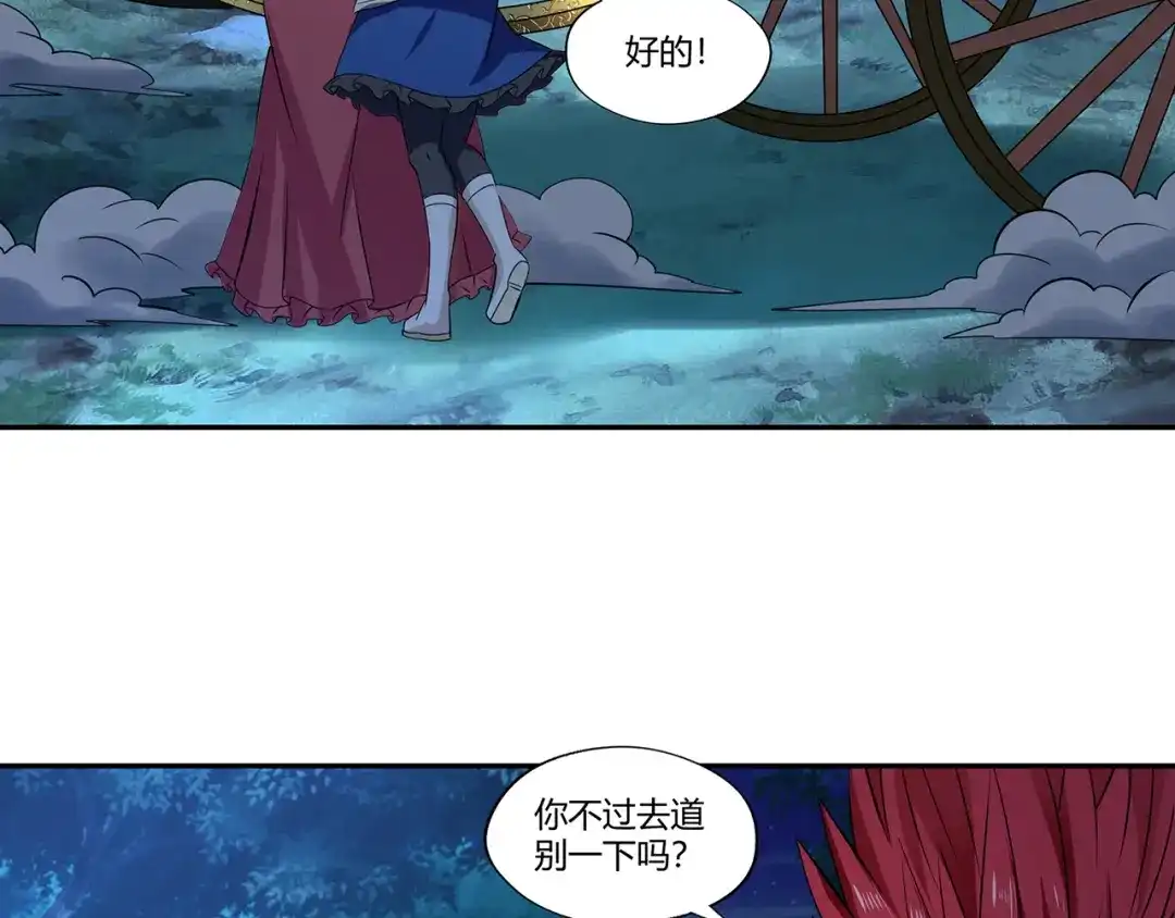 《吞噬领域》第175话 大家都是假客套 第58页
