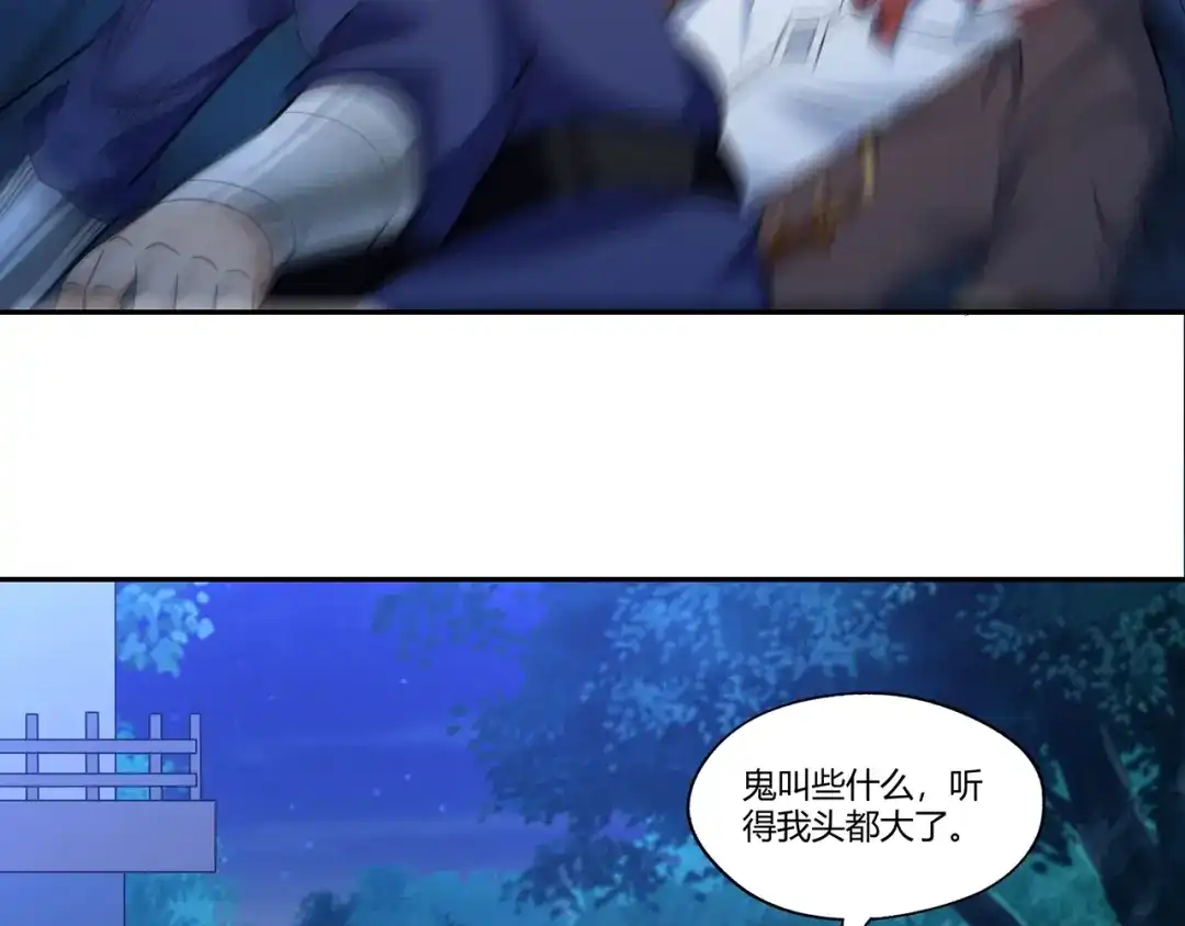 《吞噬领域》第176话 你究竟有几个老公？ 第20页