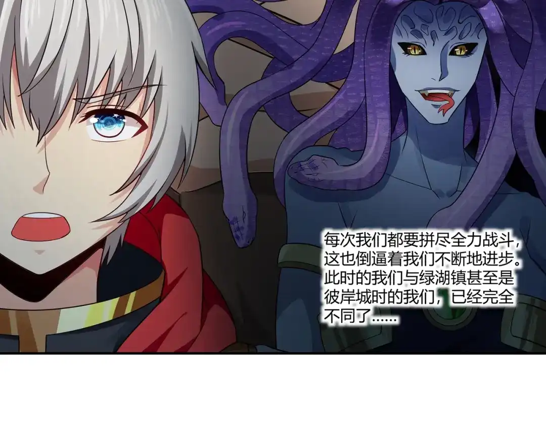 《吞噬领域》第176话 你究竟有几个老公？ 第29页