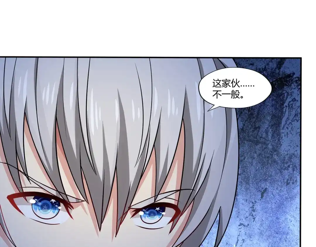 《吞噬领域》第176话 你究竟有几个老公？ 第59页
