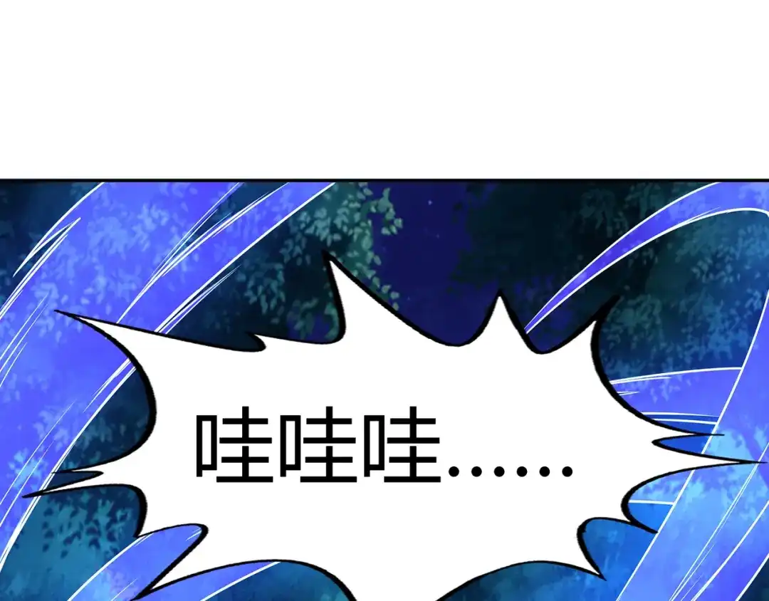 《吞噬领域》第176话 你究竟有几个老公？ 第10页