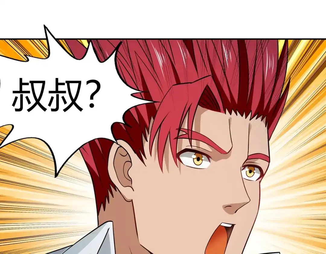 《吞噬领域》第176话 你究竟有几个老公？ 第73页