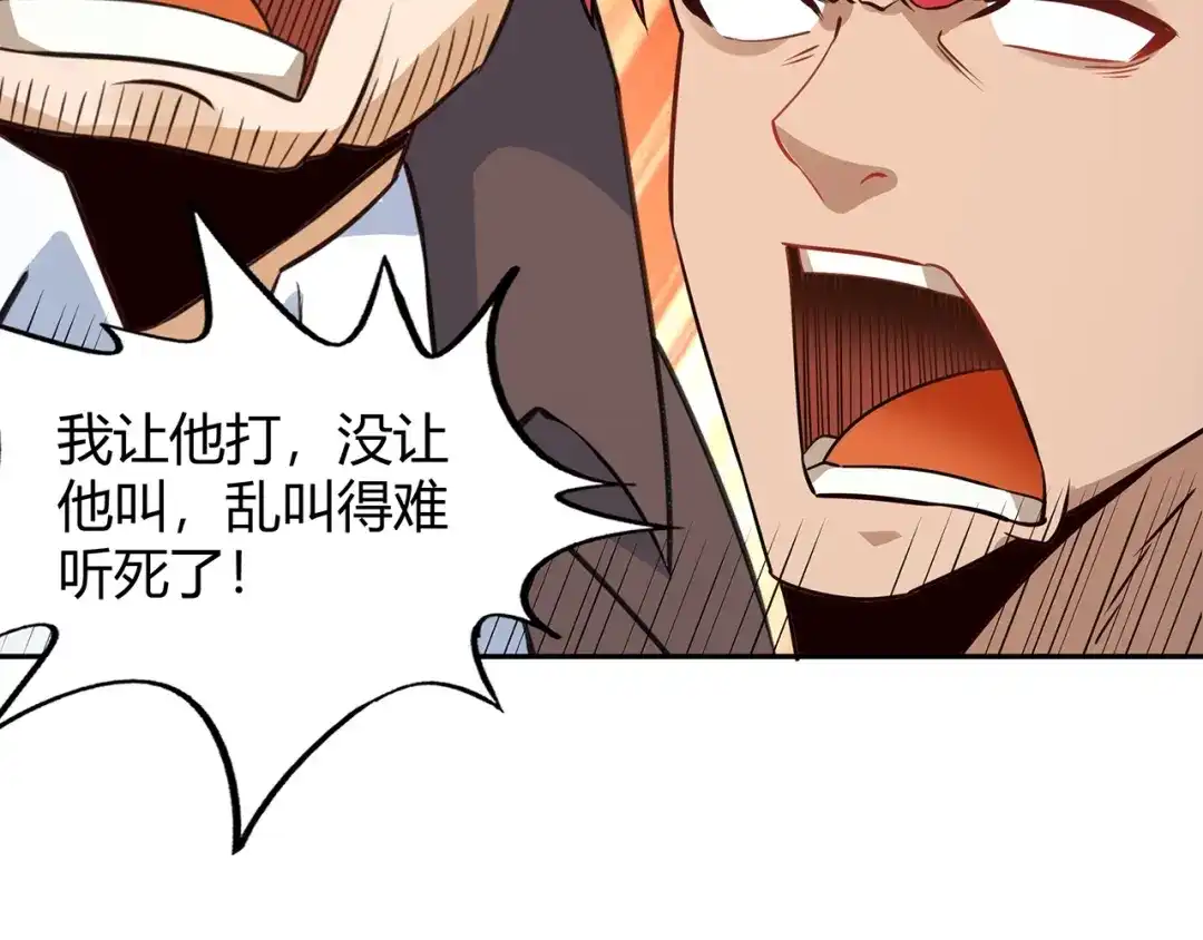 《吞噬领域》第176话 你究竟有几个老公？ 第23页