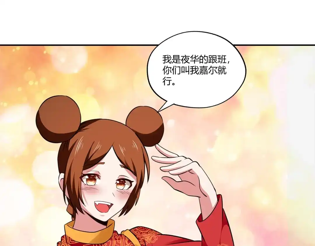 《吞噬领域》第176话 你究竟有几个老公？ 第64页