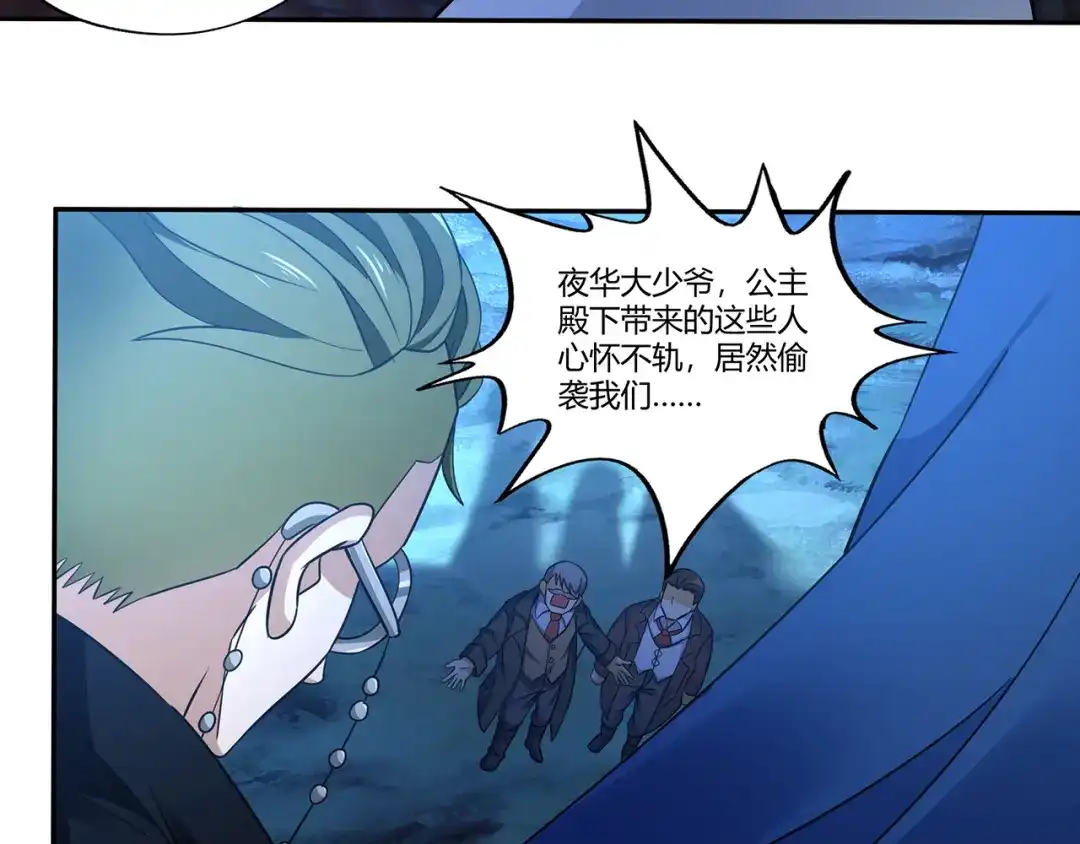《吞噬领域》第176话 你究竟有几个老公？ 第48页