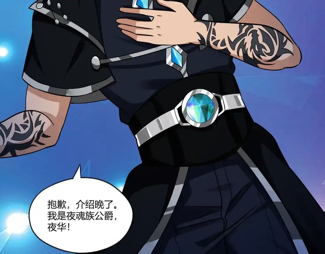 《吞噬领域》第176话 你究竟有几个老公？ 第61页