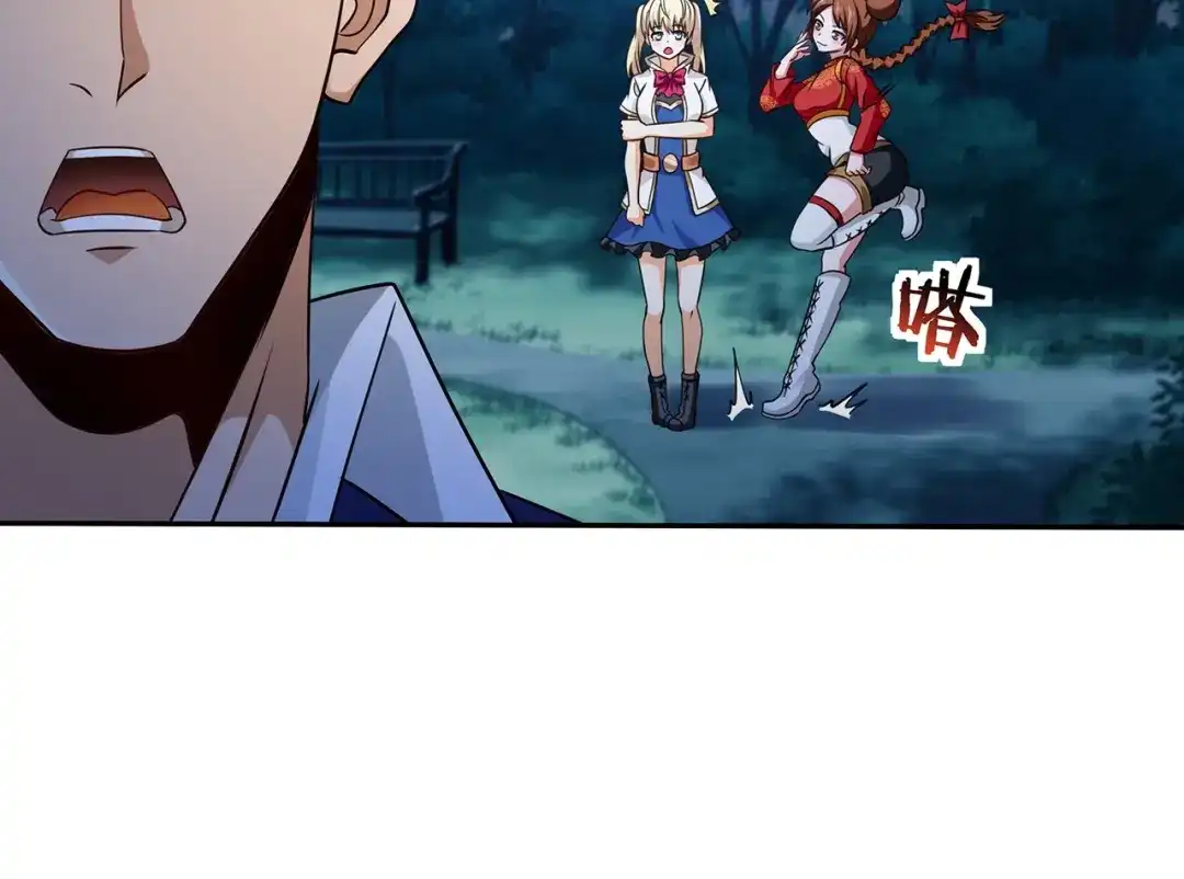《吞噬领域》第176话 你究竟有几个老公？ 第63页