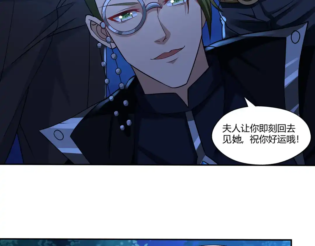 《吞噬领域》第176话 你究竟有几个老公？ 第50页