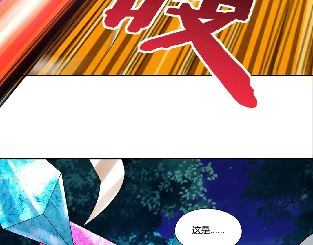 《吞噬领域》第176话 你究竟有几个老公？ 第41页