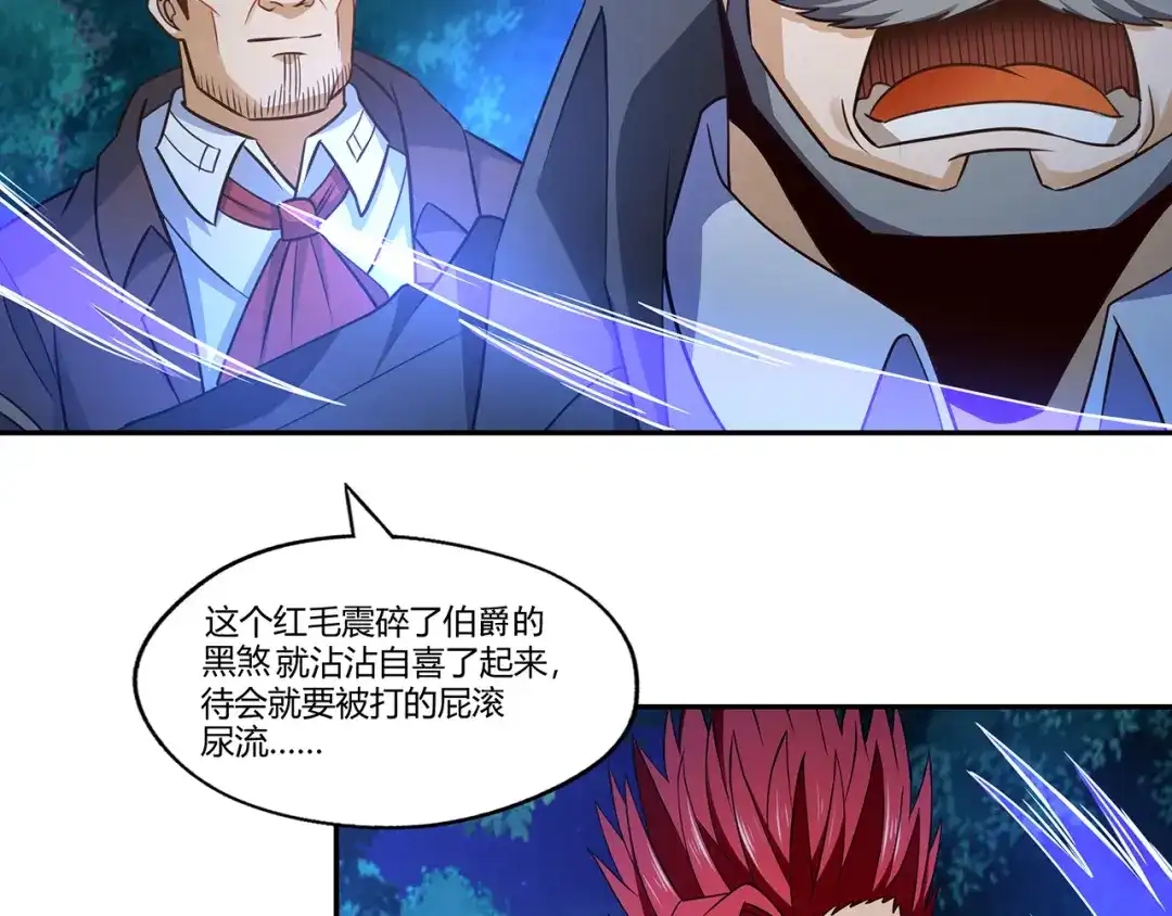 《吞噬领域》第176话 你究竟有几个老公？ 第13页