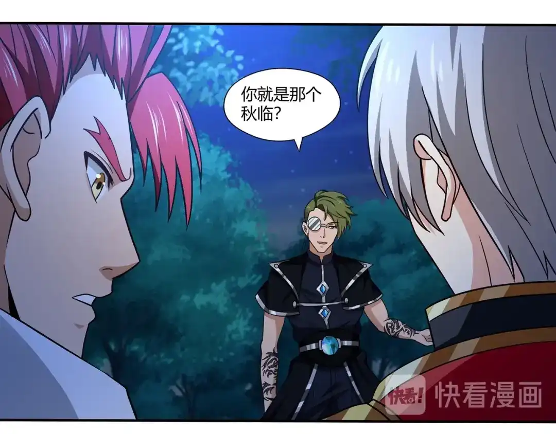 《吞噬领域》第176话 你究竟有几个老公？ 第58页