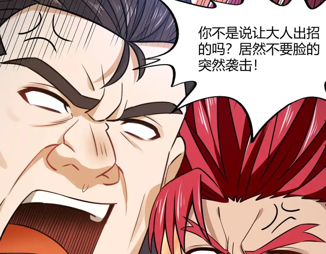 《吞噬领域》第176话 你究竟有几个老公？ 第22页