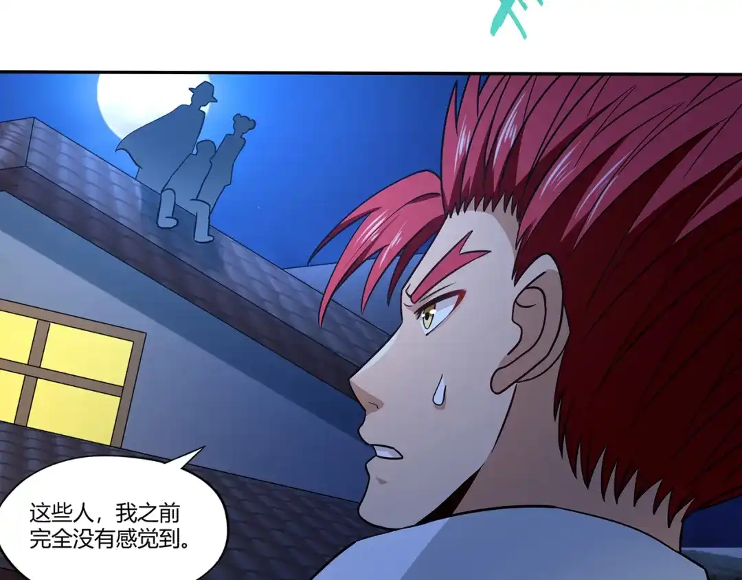 《吞噬领域》第176话 你究竟有几个老公？ 第47页