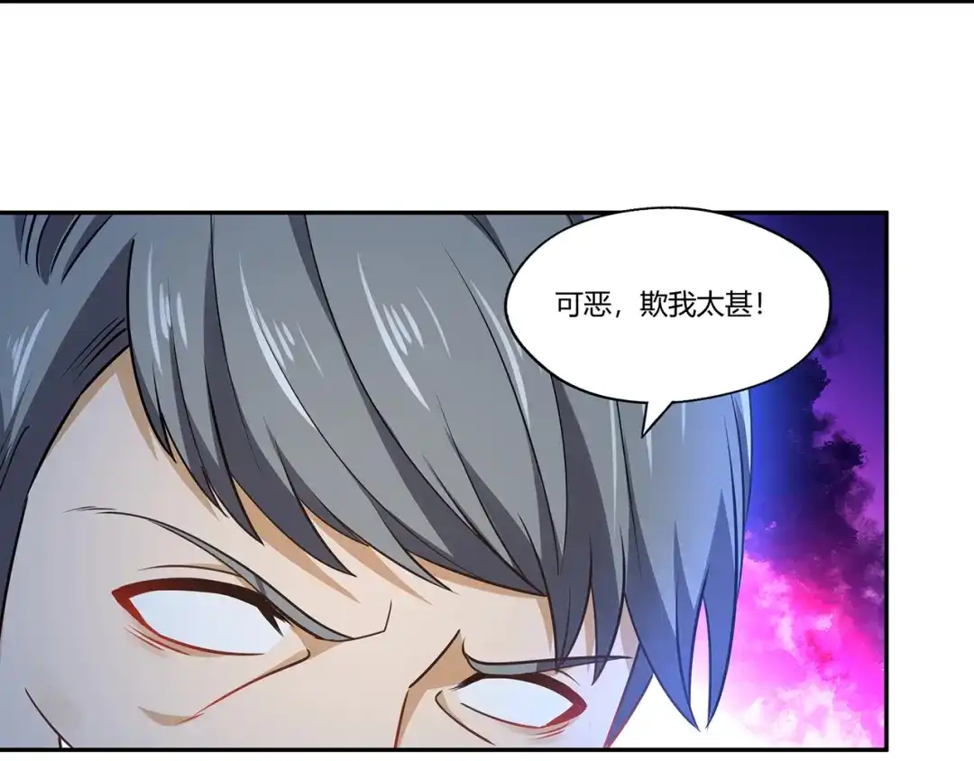 《吞噬领域》第176话 你究竟有几个老公？ 第9页