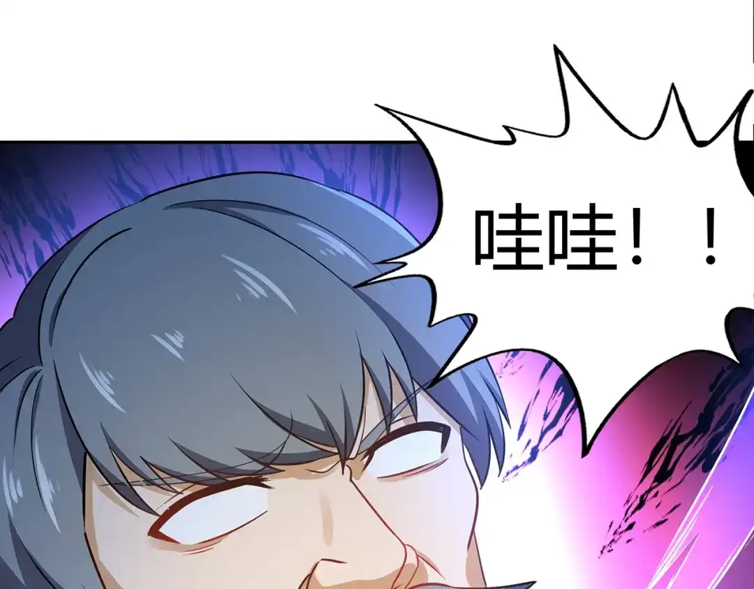 《吞噬领域》第176话 你究竟有几个老公？ 第15页