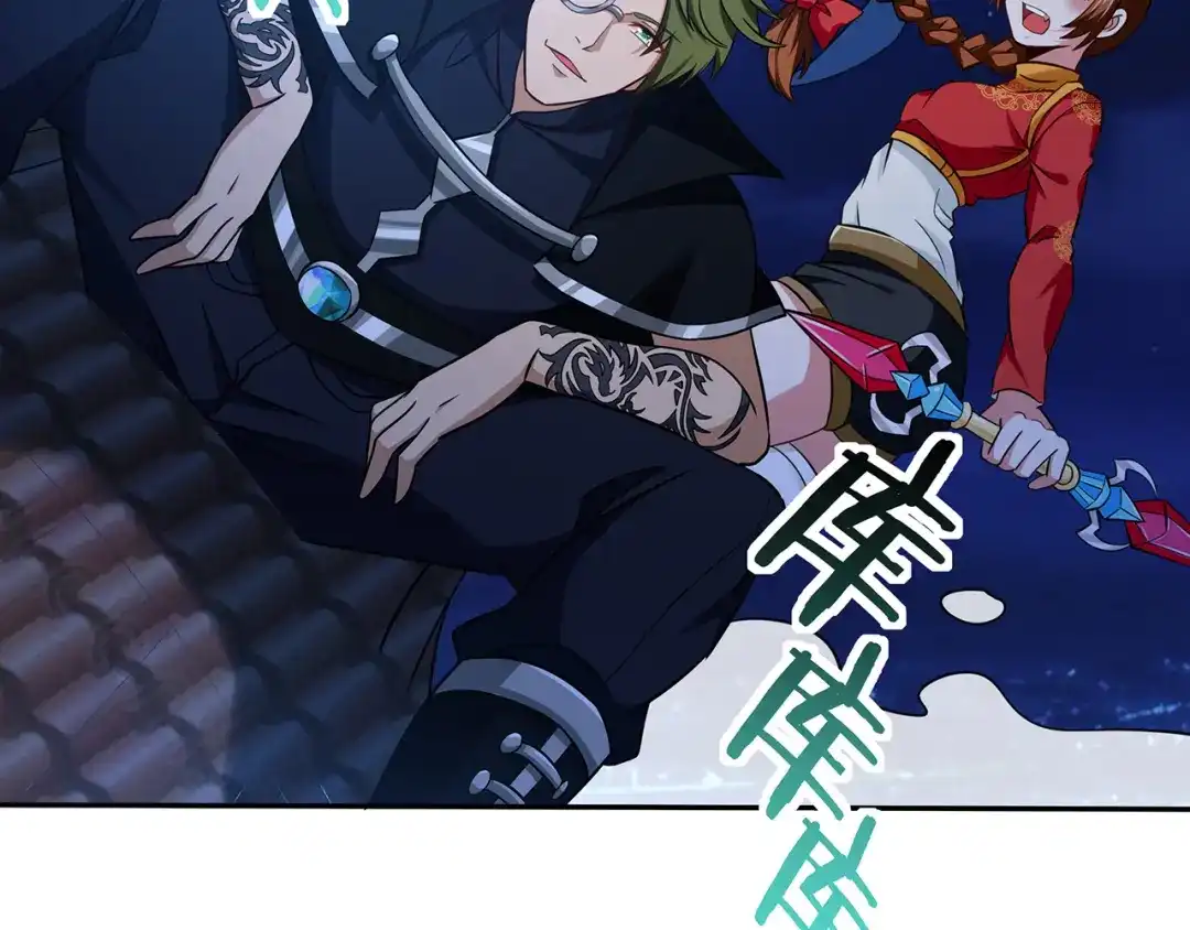 《吞噬领域》第176话 你究竟有几个老公？ 第46页