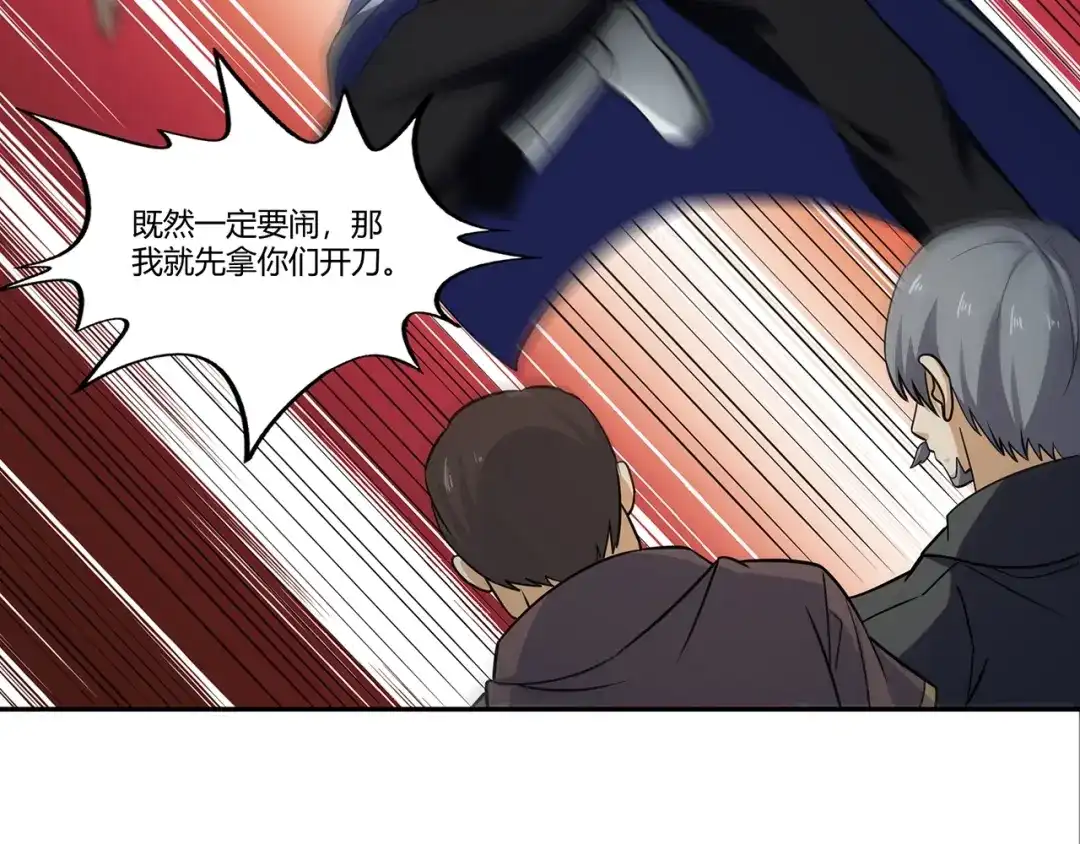 《吞噬领域》第176话 你究竟有几个老公？ 第36页