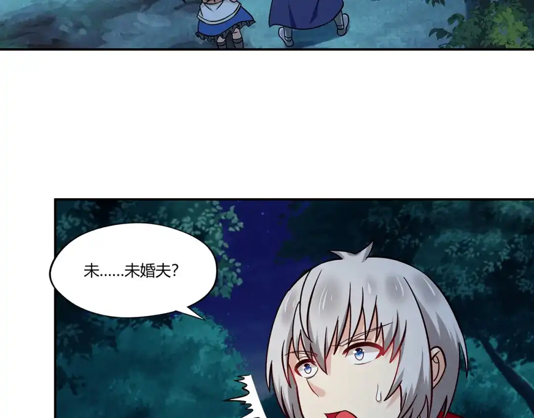《吞噬领域》第176话 你究竟有几个老公？ 第85页
