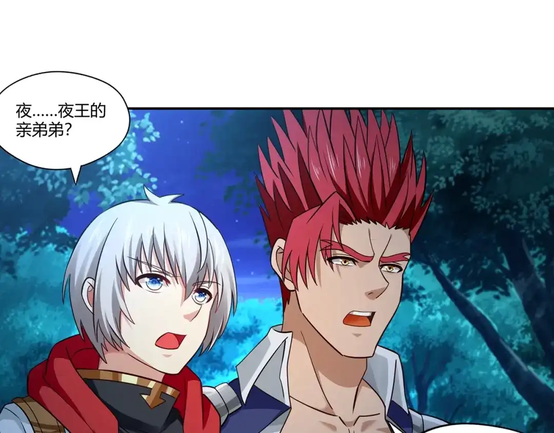 《吞噬领域》第176话 你究竟有几个老公？ 第70页
