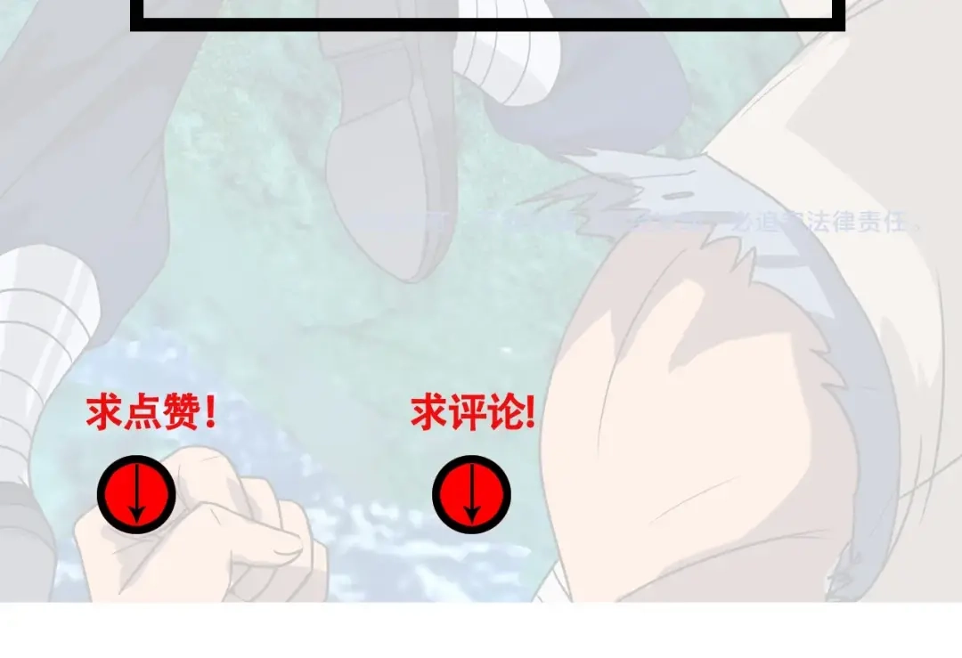 《吞噬领域》第176话 你究竟有几个老公？ 第106页