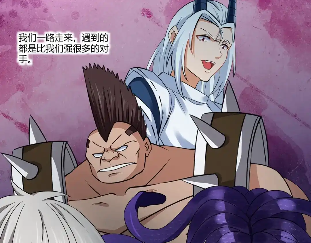 《吞噬领域》第176话 你究竟有几个老公？ 第28页