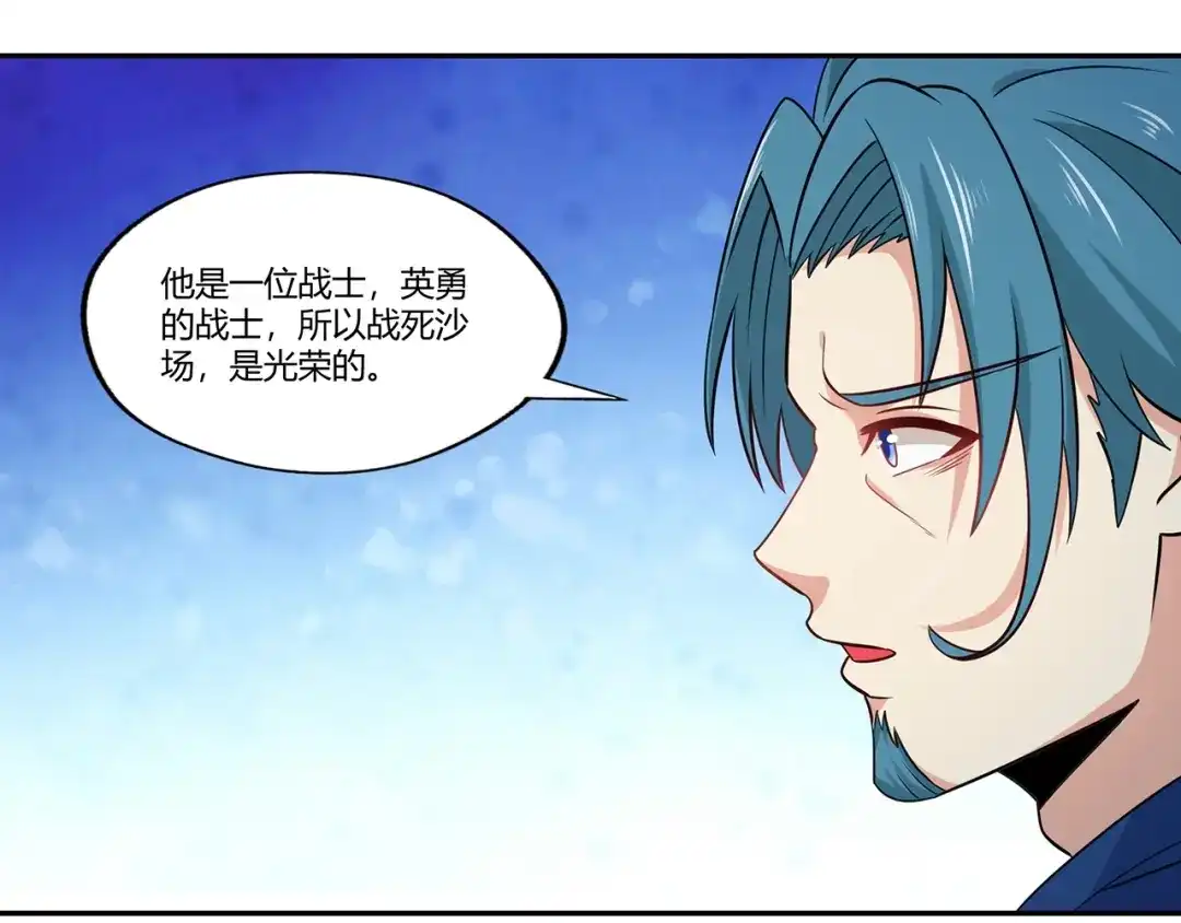 《吞噬领域》第176话 你究竟有几个老公？ 第79页