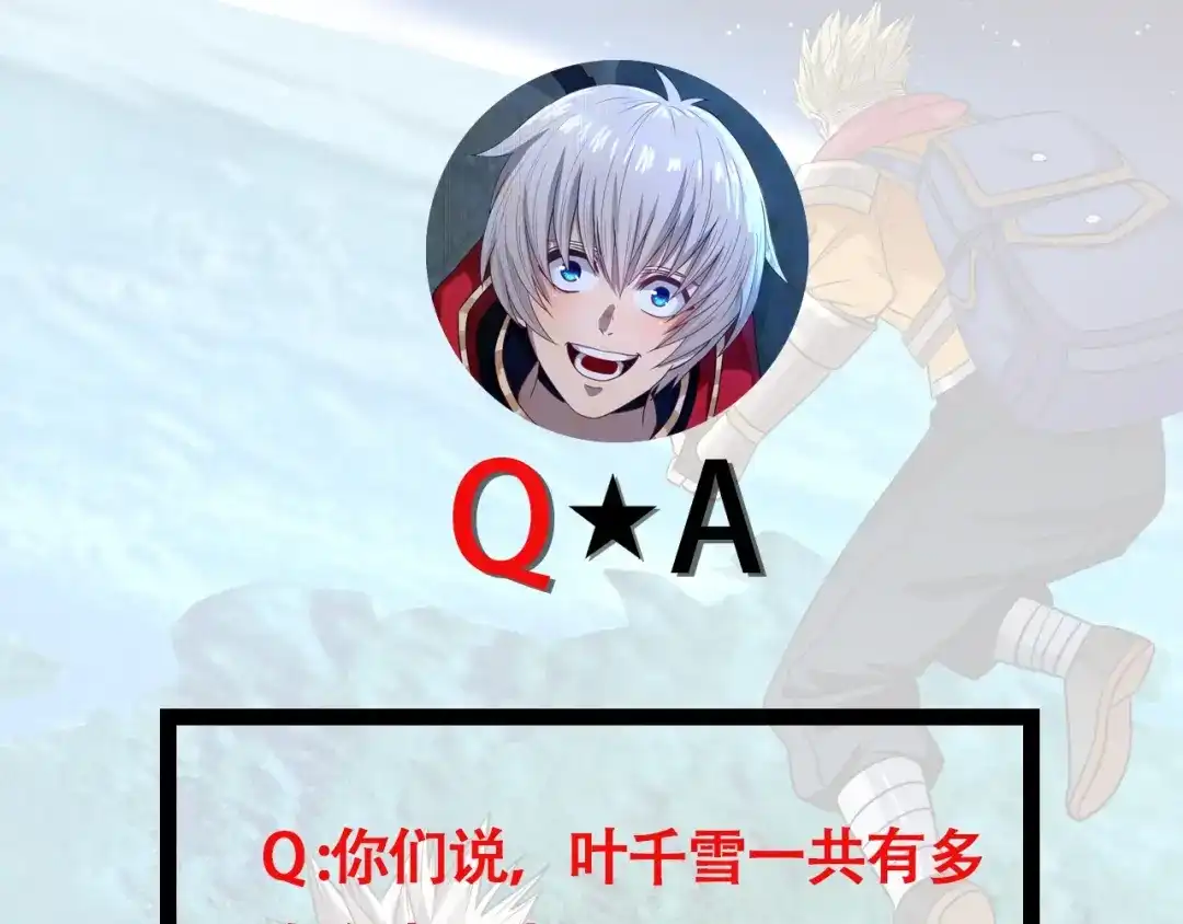 《吞噬领域》第176话 你究竟有几个老公？ 第104页