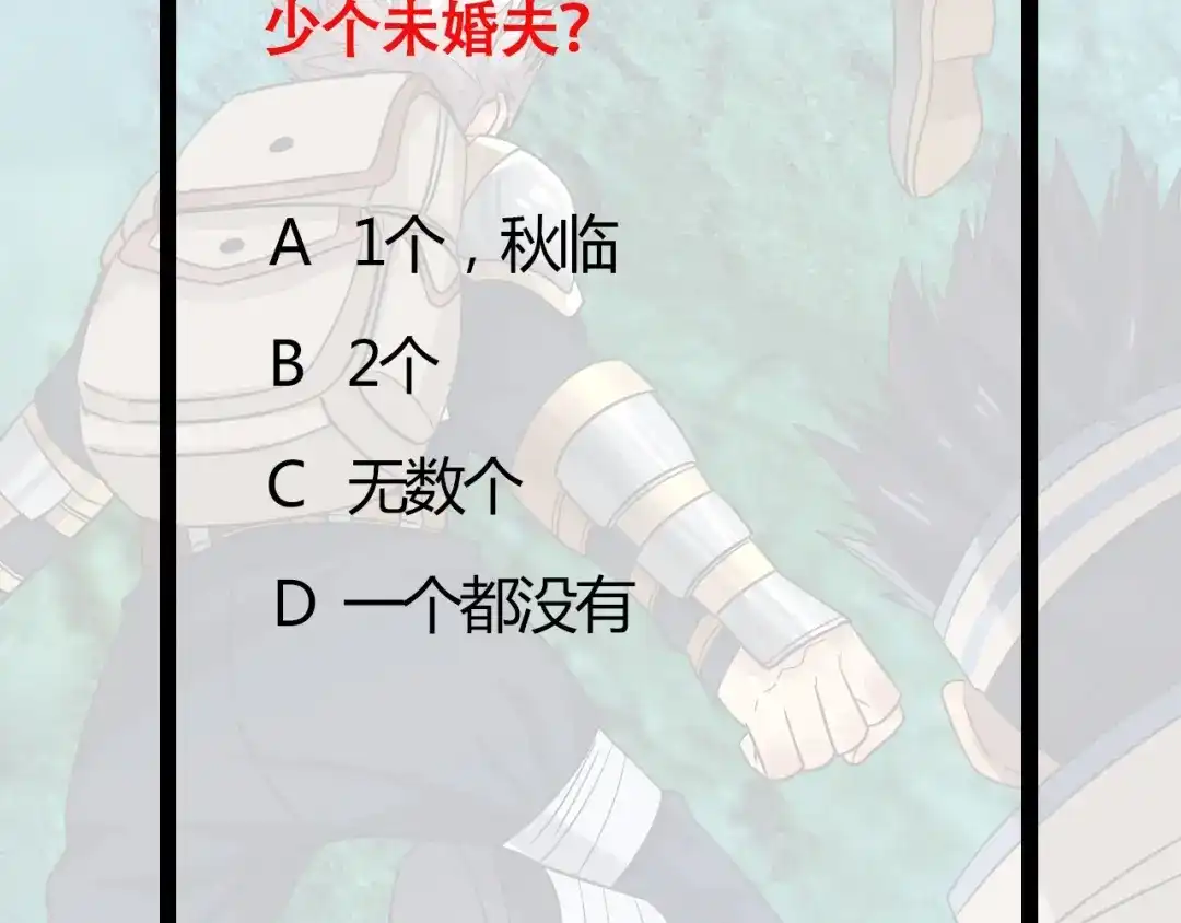 《吞噬领域》第176话 你究竟有几个老公？ 第105页