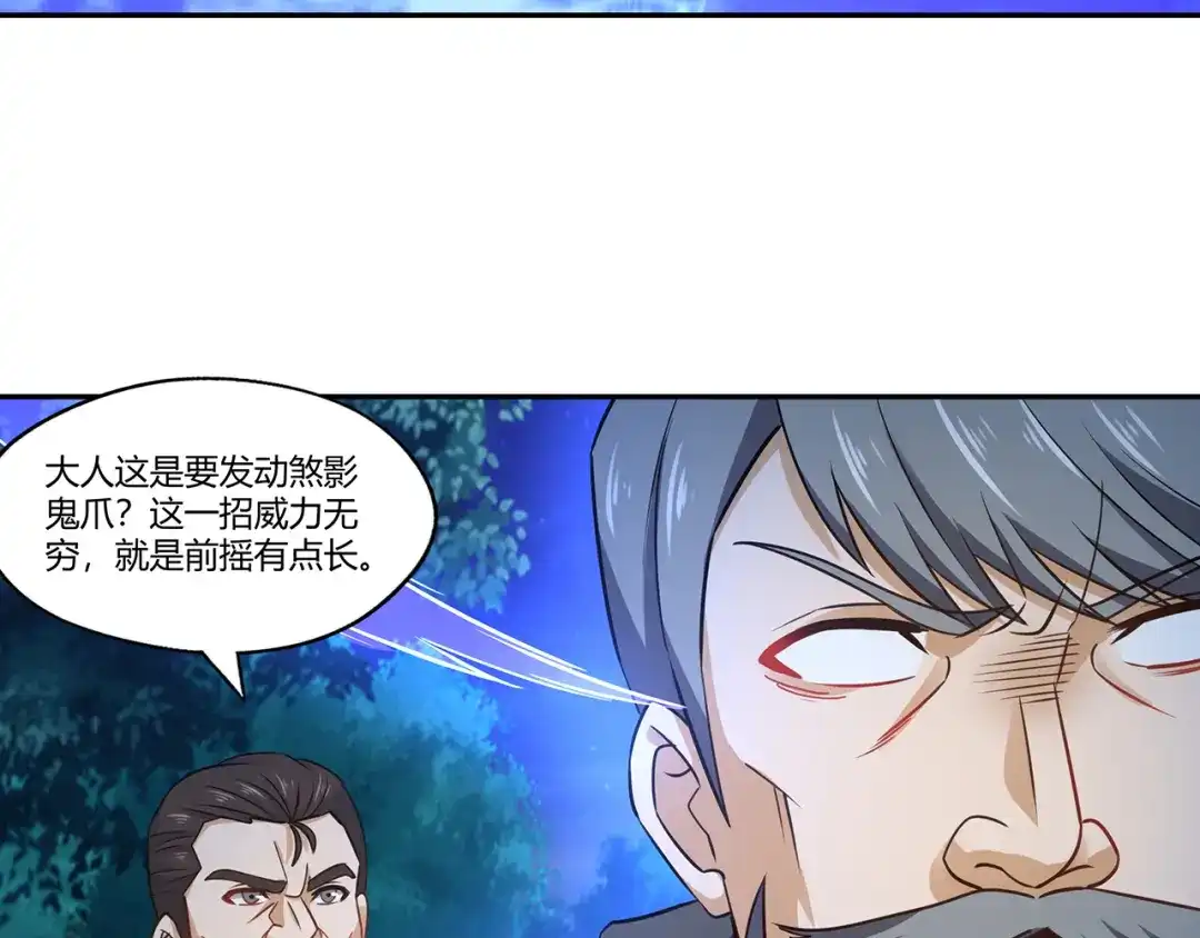 《吞噬领域》第176话 你究竟有几个老公？ 第12页