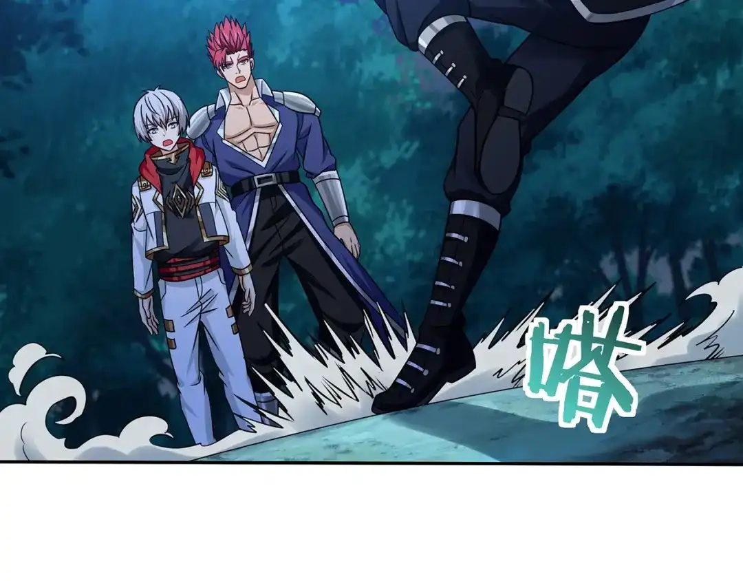 《吞噬领域》第176话 你究竟有几个老公？ 第57页