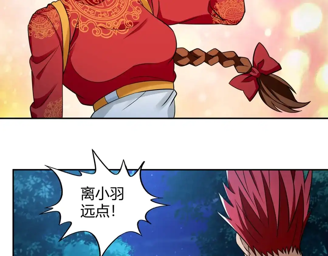 《吞噬领域》第176话 你究竟有几个老公？ 第65页