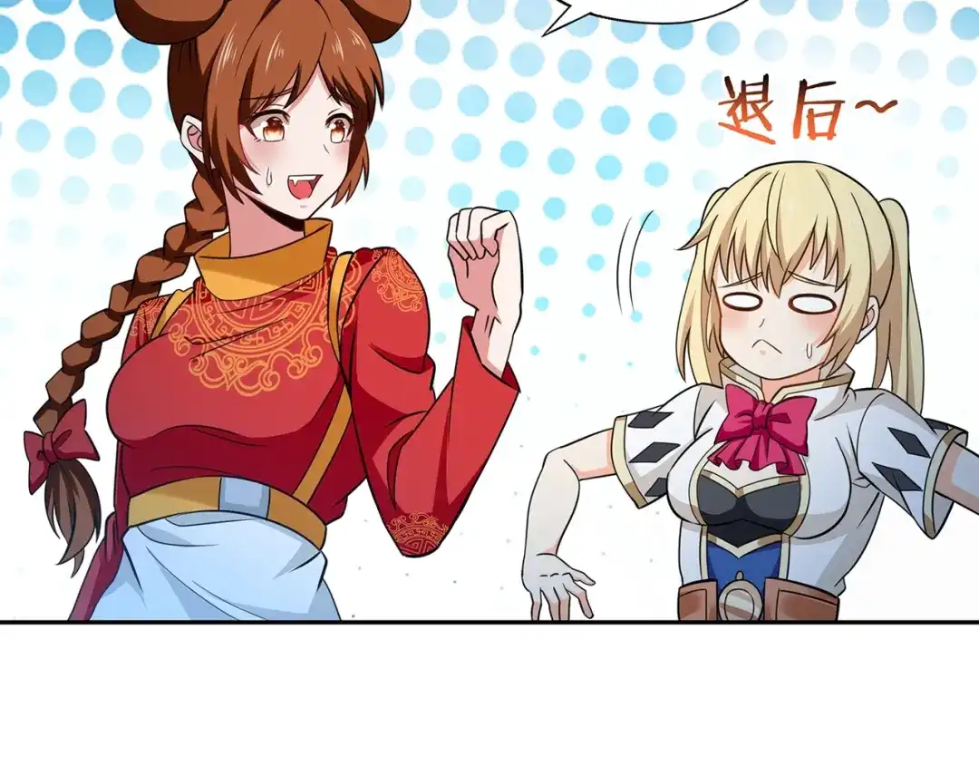 《吞噬领域》第176话 你究竟有几个老公？ 第67页