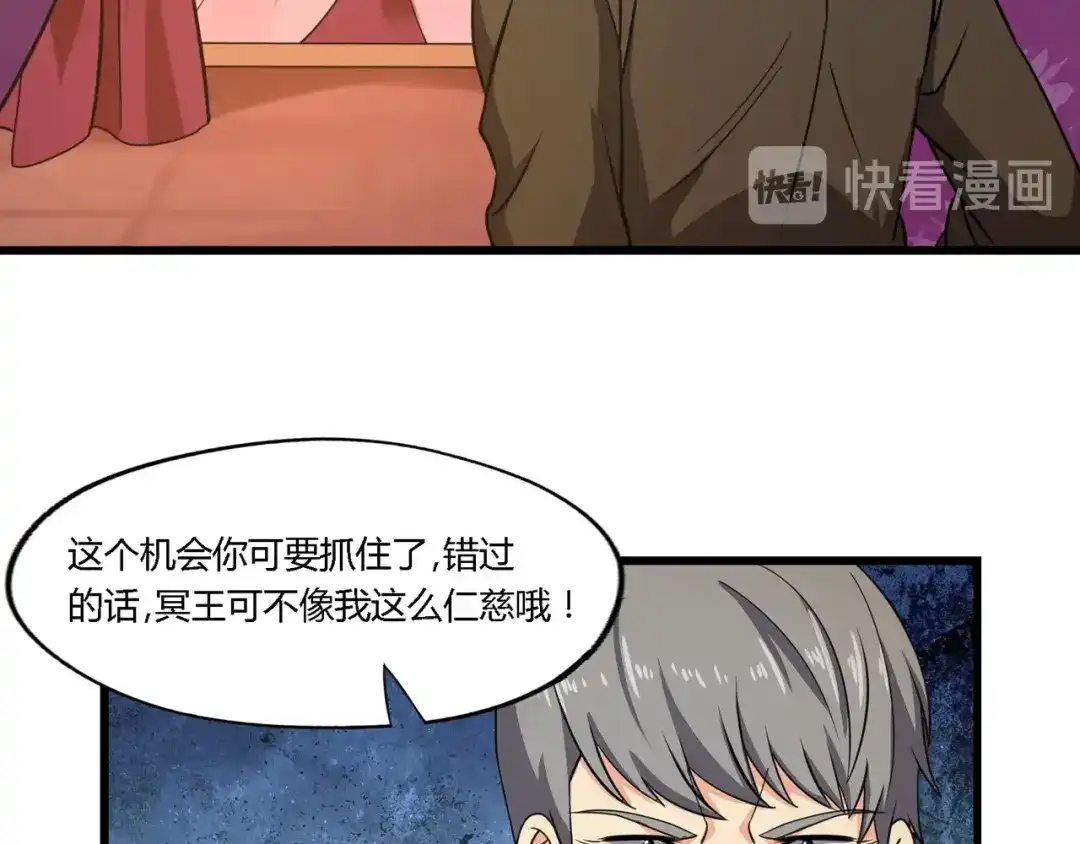 《吞噬领域》第177话 赘婿 第108页