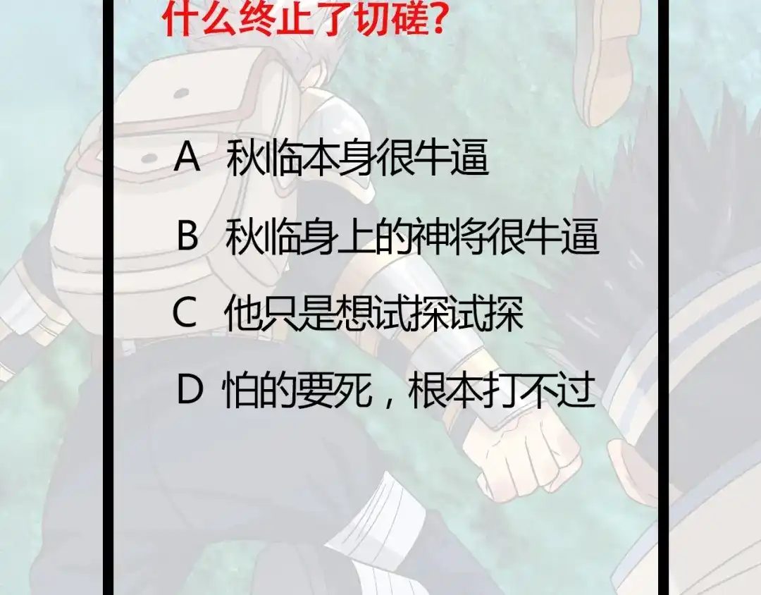 《吞噬领域》第177话 赘婿 第117页