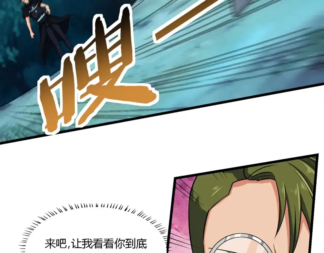 《吞噬领域》第177话 赘婿 第12页